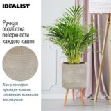 Напольное кашпо для цветов IDEALIST Страйп, круглое, цвет кофе с молоком, Д37 В61 см, 31.7 л, 5 кг фотография №3