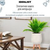 Напольное кашпо для цветов IDEALIST Страйп, круглое, цвет айвори, Д20.5 В32 см, 5.4 л, 2 кг фотография №7