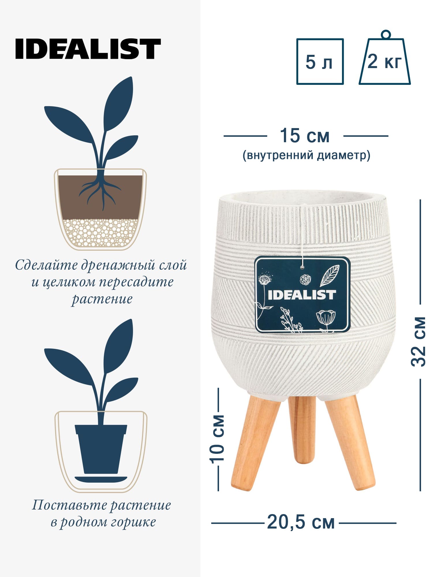 Напольное кашпо для цветов IDEALIST Страйп, круглое, цвет айвори, Д20.5 В32 см, 5 л, 2 кг фотография №2 Напольное кашпо для цветов IDEALIST Страйп, круглое, цвет айвори, Д20.5 В32 см, 5 л, 2 кг фотография №2