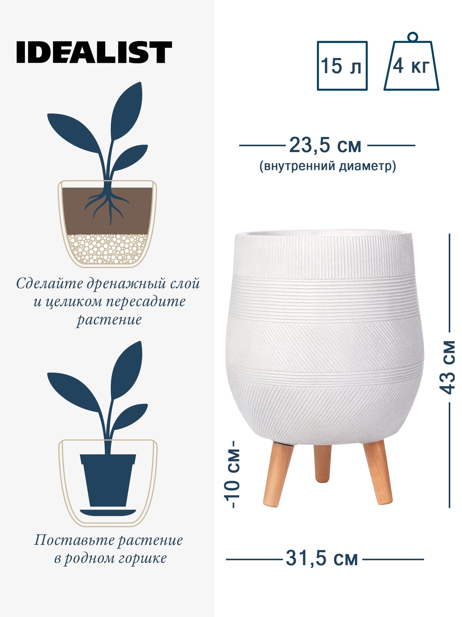 Напольное кашпо для цветов IDEALIST Страйп, круглое, цвет айвори, Д31.5 В43 см, 15 л, 4 кг фотография №2 Напольное кашпо для цветов IDEALIST Страйп, круглое, цвет айвори, Д31.5 В43 см, 15 л, 4 кг фотография №2