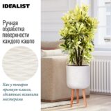 Напольное кашпо для цветов IDEALIST Паттерн, круглое, цвет айвори, Д30 В49 см, 15.4 л, 3 кг фотография №4