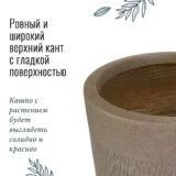 Напольное кашпо для цветов IDEALIST Лотус, круглое, цвет кофе с молоком, Д24 В46 см, 20 л, 4 кг фотография №5