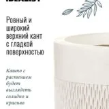 Напольное кашпо для цветов IDEALIST Лотус, круглое, цвет айвори, Д37 В66 см, 30.8 л, 5 кг фотография №4