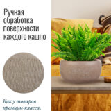 Настольное кашпо для цветов Idealist Lite Лотус, круглое, серо-коричневое, Д29 В13.5 см, 9 л