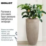 Напольное кашпо для цветов IDEALIST Лотус, круглое, цвет кофе с молоком, Д24 В46 см, 20 л, 4 кг фотография №1