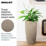 Напольное кашпо для цветов IDEALIST Лотус, круглое, цвет кофе с молоком, Д24 В46 см, 20 л, 4 кг фотография №3