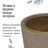 Напольное кашпо для цветов Idealist Lite Лотус, круглое, серо-коричневое, Д24 В46 см, 20 л