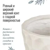 Напольное кашпо для цветов IDEALIST Мозаик, цвет айвори, Д41.5 В77 см, 104 л, 12 кг фотография №6