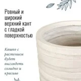 Напольное кашпо для цветов IDEALIST Роу, цвет айвори, Д26.5 В45 см, 24 л, 4 кг фотография №4