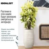 Напольное кашпо для цветов IDEALIST Роу, цвет айвори, Д26.5 В45 см, 24 л, 4 кг фотография №1