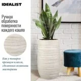 Напольное кашпо для цветов IDEALIST Роу, цвет айвори, Д26.5 В45 см, 24 л, 4 кг фотография №5