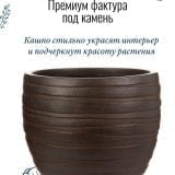 Настольное кашпо для цветов Idealist Lite Роу, круглое, коричневое, Д27 В25.5 см, 14 л
