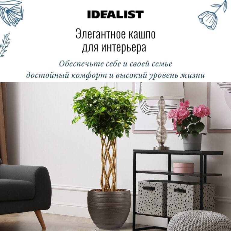 Купить Напольное кашпо для цветов IDEALIST Роу, круглое, цвет темный ...