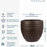 Напольное кашпо для цветов IDEALIST Роу, круглое, цвет темный шоколад, Д46 В39 см, 64 л, 7 кг