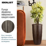 Напольное кашпо для цветов Idealist Lite Буллет, коричневое, Д23.5 В45 см, 19 л