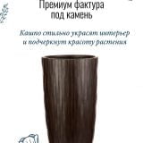 Напольное кашпо для цветов Idealist Lite Буллет, коричневое, Д23.5 В45 см, 19 л