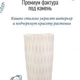 Напольное кашпо для цветов Idealist Lite Буллет, слоновая кость, Д23.5 В45 см, 19 л