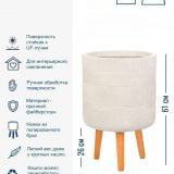 Напольное кашпо для цветов IDEALIST Страйп, круглое, цвет айвори, Д37 В61 см, 31.7 л, 5 кг