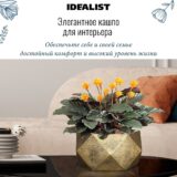 Настольное кашпо для цветов IDEALIST Геометри, цвет золотистый шик, Д30 В15 см, 10 л, 2.5 кг фотография №6