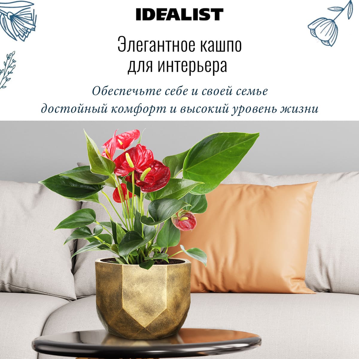 Настольное кашпо для цветов IDEALIST Геометри, цвет золотистый шик, Д23 В17 см, 7 л, 1.5 кг фотография №6 Настольное кашпо для цветов IDEALIST Геометри, цвет золотистый шик, Д23 В17 см, 7 л, 1.5 кг фотография №6
