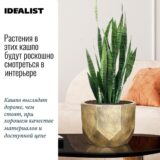 Настольное кашпо для цветов IDEALIST Геометри, цвет золотистый шик, Д23 В17 см, 7 л, 1.5 кг фотография №2