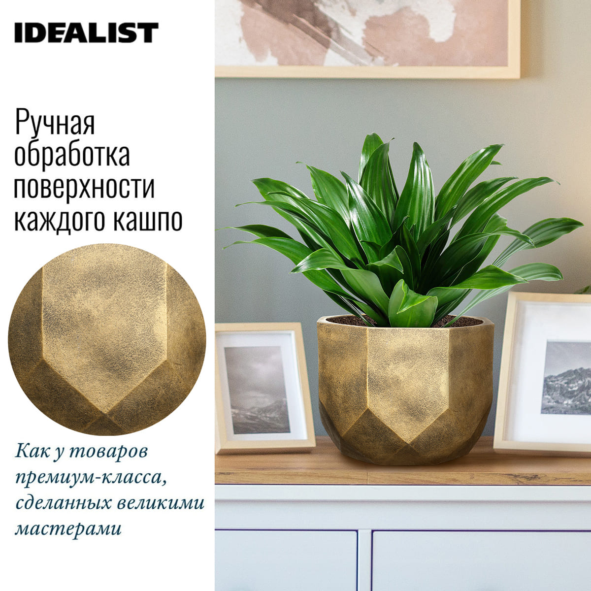 Настольное кашпо для цветов IDEALIST Геометри, цвет золотистый шик, Д30 В22 см, 15 л, 3 кг фотография №5 Настольное кашпо для цветов IDEALIST Геометри, цвет золотистый шик, Д30 В22 см, 15 л, 3 кг фотография №5