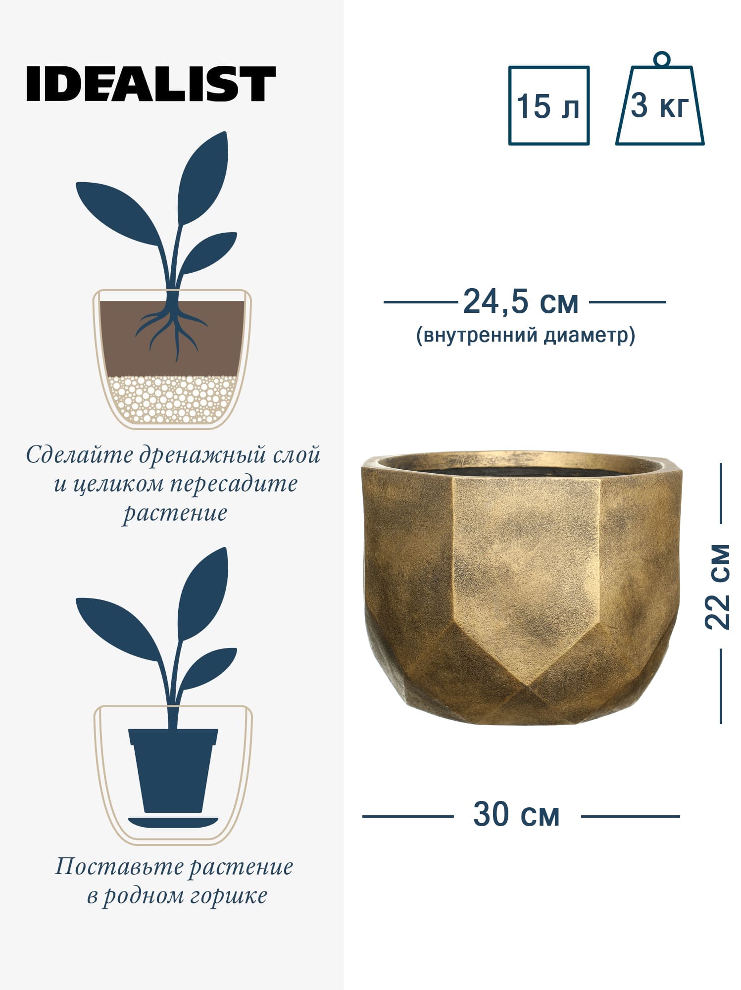 Настольное кашпо для цветов IDEALIST Геометри, цвет золотистый шик, Д30 В22 см, 15 л, 3 кг фотография №2 Настольное кашпо для цветов IDEALIST Геометри, цвет золотистый шик, Д30 В22 см, 15 л, 3 кг фотография №2
