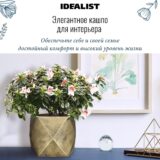 Настольное кашпо для цветов IDEALIST Геометри, цвет золотистый шик, Ш25 Д25 В20 см, 12 л, 2.5 кг фотография №6