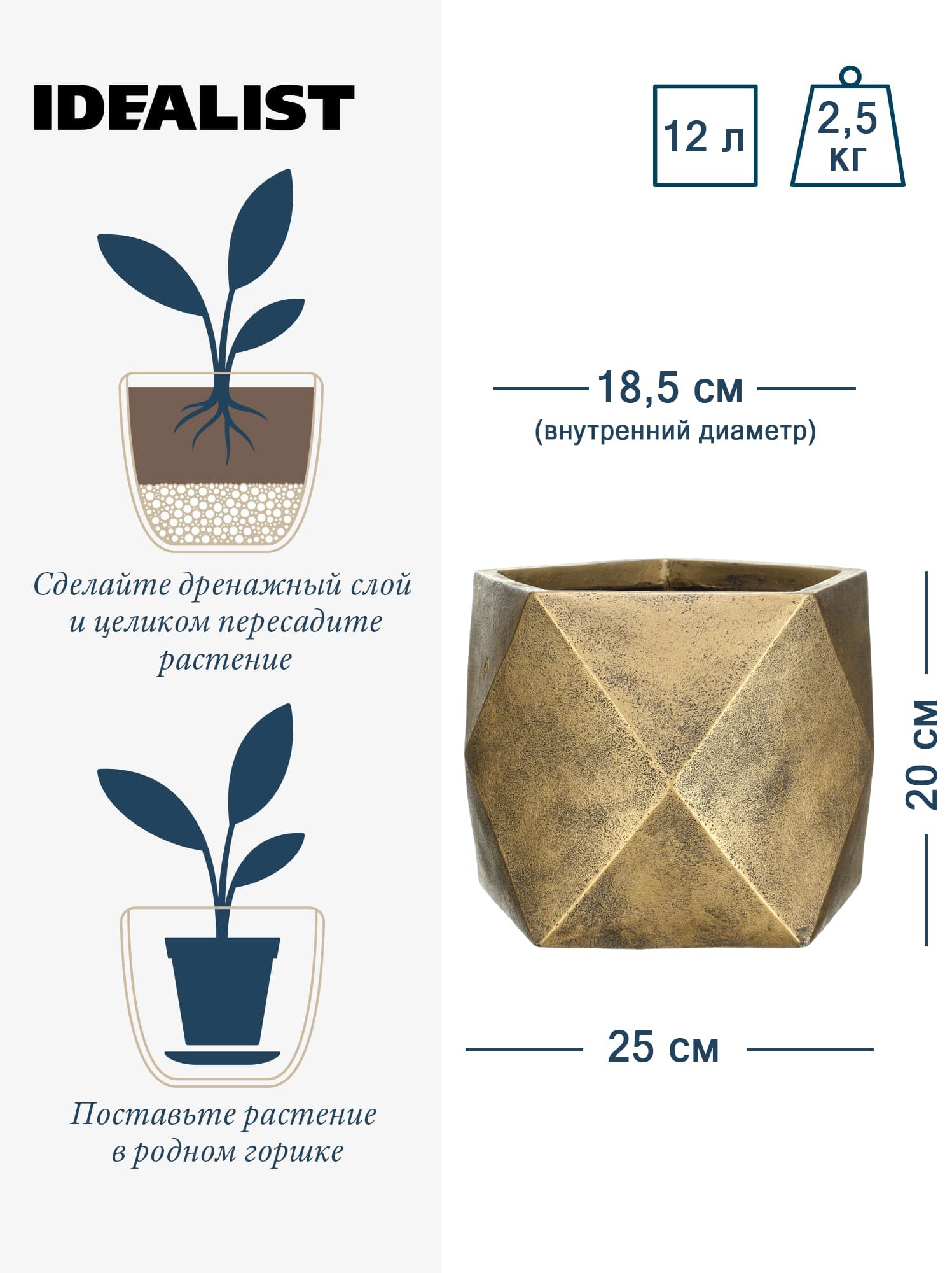 Настольное кашпо для цветов IDEALIST Геометри, цвет золотистый шик, Ш25 Д25 В20 см, 12 л, 2.5 кг фотография №2 Настольное кашпо для цветов IDEALIST Геометри, цвет золотистый шик, Ш25 Д25 В20 см, 12 л, 2.5 кг фотография №2