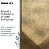 Настольное кашпо для цветов IDEALIST Геометри, цвет золотистый шик, Д23 В17 см, 7 л, 1.5 кг фотография №4