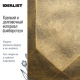 Настольное кашпо для цветов IDEALIST Геометри, цвет золотистый шик, Д23 В17 см, 7 л, 1.5 кг фотография №4