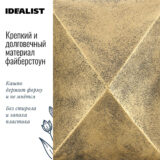 Напольное кашпо для цветов IDEALIST Геометри, цвет золотистый шик, Ш38 Д38 В30 см, 43 л, 5.5 кг фотография №3