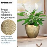 Настольное кашпо для цветов IDEALIST Лотус, цвет золотистый шик, Д26.5 В24.5 см, 13 л, 2 кг фотография №3