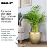 Напольное кашпо для цветов IDEALIST Лотус, цвет золотистый шик, Д37 В33.5 см, 36 л, 4 кг фотография №2