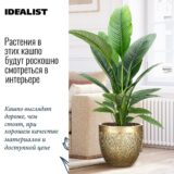 Напольное кашпо для цветов IDEALIST Лотус, цвет золотистый шик, Д37 В33.5 см, 36 л, 4 кг фотография №2