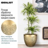 Напольное кашпо для цветов IDEALIST Лотус, цвет золотистый шик, Д37 В33.5 см, 36 л, 4 кг фотография №4