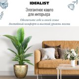 Напольное кашпо для цветов IDEALIST Лотус, цвет золотистый шик, Д37 В33.5 см, 36 л, 4 кг фотография №6