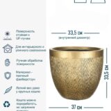 Напольное кашпо для цветов IDEALIST Лотус, цвет золотистый шик, Д37 В33.5 см, 36 л, 4 кг фотография №1