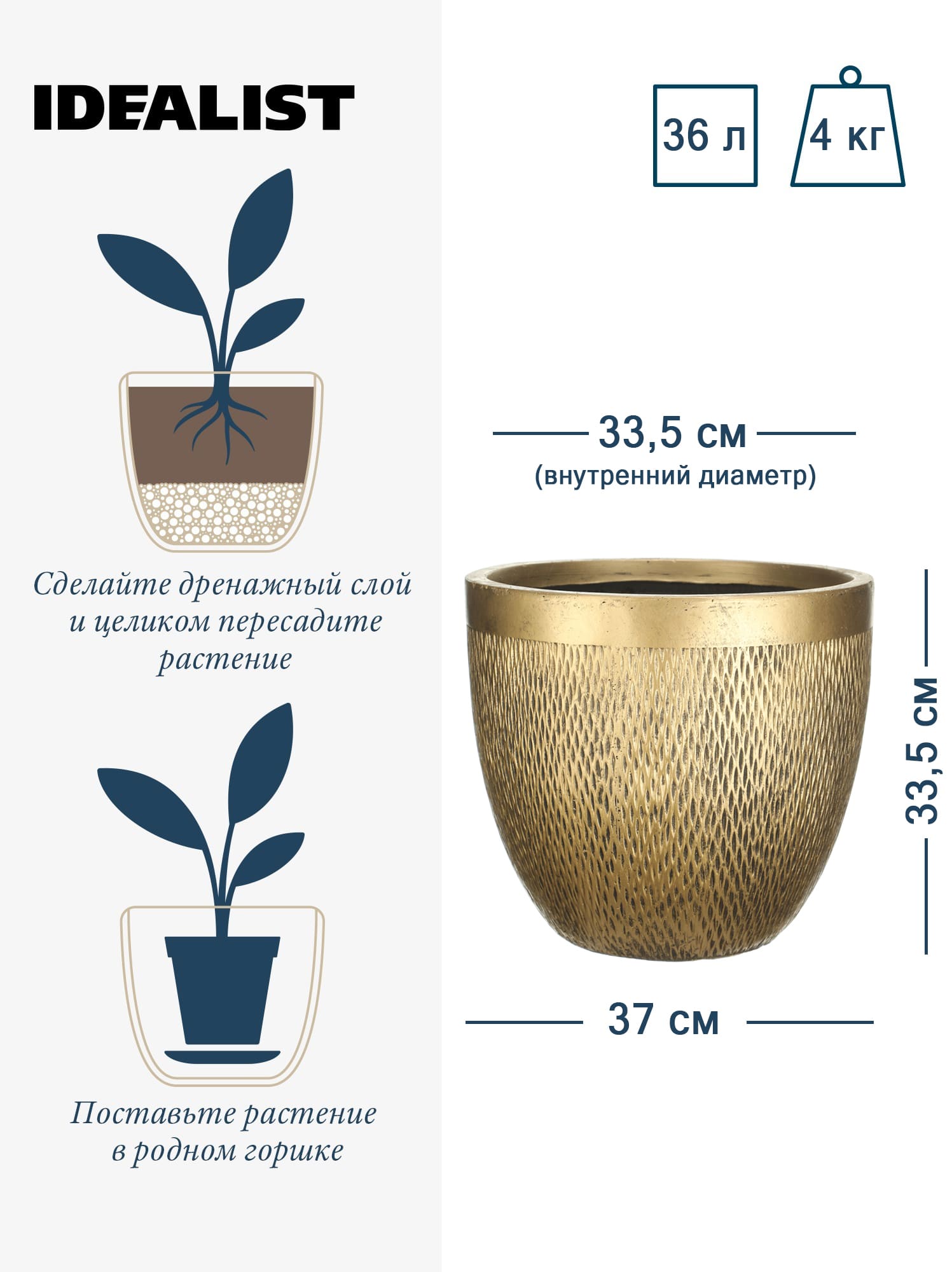 Напольное кашпо для цветов IDEALIST Лотус, цвет золотистый шик, Д37 В33.5 см, 36 л, 4 кг фотография №1 Напольное кашпо для цветов IDEALIST Лотус, цвет золотистый шик, Д37 В33.5 см, 36 л, 4 кг фотография №1