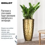 Напольное кашпо для цветов IDEALIST Мозаик, цвет золотистый шик, Д31.5 В61 см, 47 л, 6.5 кг фотография №6