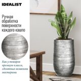 Напольное кашпо для цветов IDEALIST Роу, серебристое, Д26.5 В45 см, 24 л, 3.5 кг фотография №4