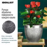 Настольное кашпо для цветов IDEALIST Лотус, круглое, серебристое, Д26.5 В24.5 см, 13 л, 2 кг