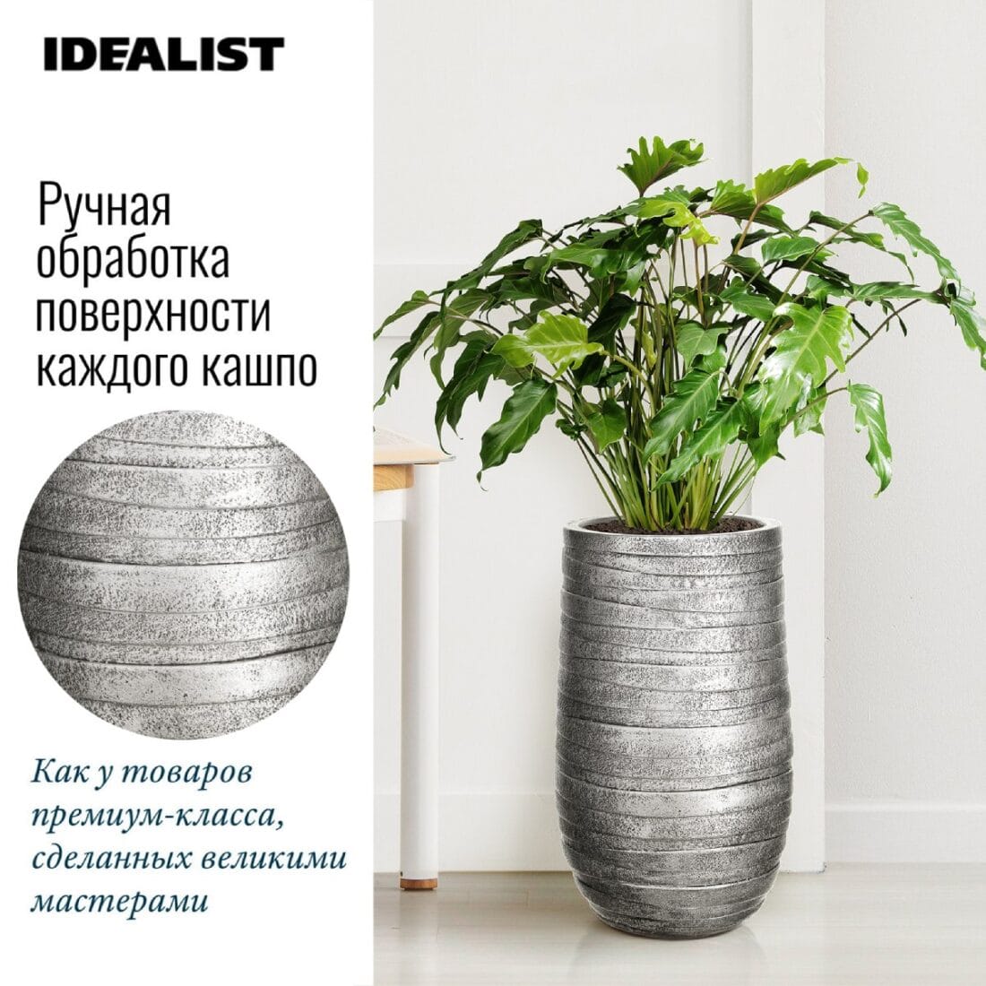 Купить Напольное кашпо для цветов IDEALIST Роу, серебристое, Д26.5 В45 ...