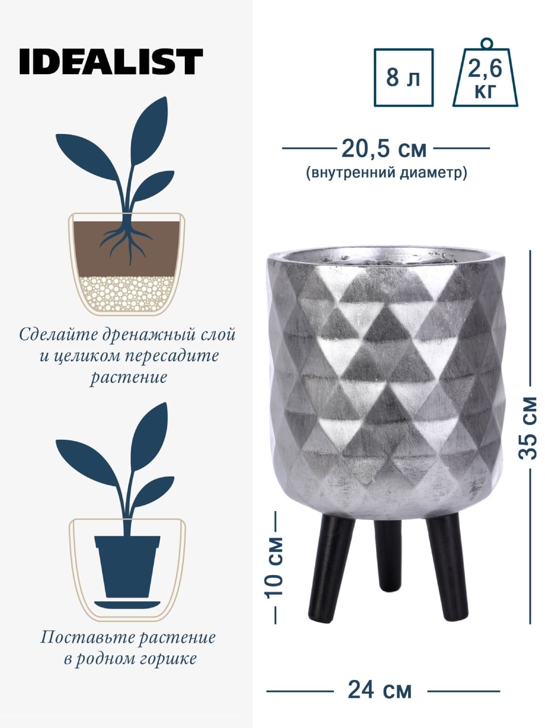 Напольное кашпо для цветов IDEALIST Даймонд, серебристое, Д24 В35 см, 8 л, 2.6 кг фотография №2 Напольное кашпо для цветов IDEALIST Даймонд, серебристое, Д24 В35 см, 8 л, 2.6 кг фотография №2
