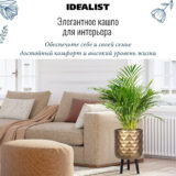 Напольное кашпо для цветов IDEALIST Даймонд, цвет золотистый шик, Д30,5 В46 см, 18.5 л, 4.2 кг фотография №7