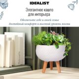 Настольное кашпо для цветов IDEALIST Ханни, белоснежный цвет, Д27.5 В25 см, 6.6 л, 2.2 кг фотография №7