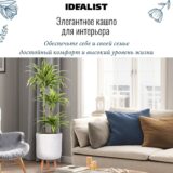 Напольное кашпо для цветов IDEALIST Ханни, круглое, белоснежный цвет, Д31 В47 см, 19.8 л, 4.2 кг фотография №7