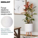 Напольное кашпо для цветов IDEALIST Ханни, круглое, белоснежный цвет, Д31 В47 см, 19.8 л, 4.2 кг фотография №3