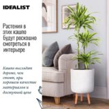 Напольное кашпо для цветов IDEALIST Ханни, круглое, белоснежный цвет, Д31 В47 см, 19.8 л, 4.2 кг фотография №1
