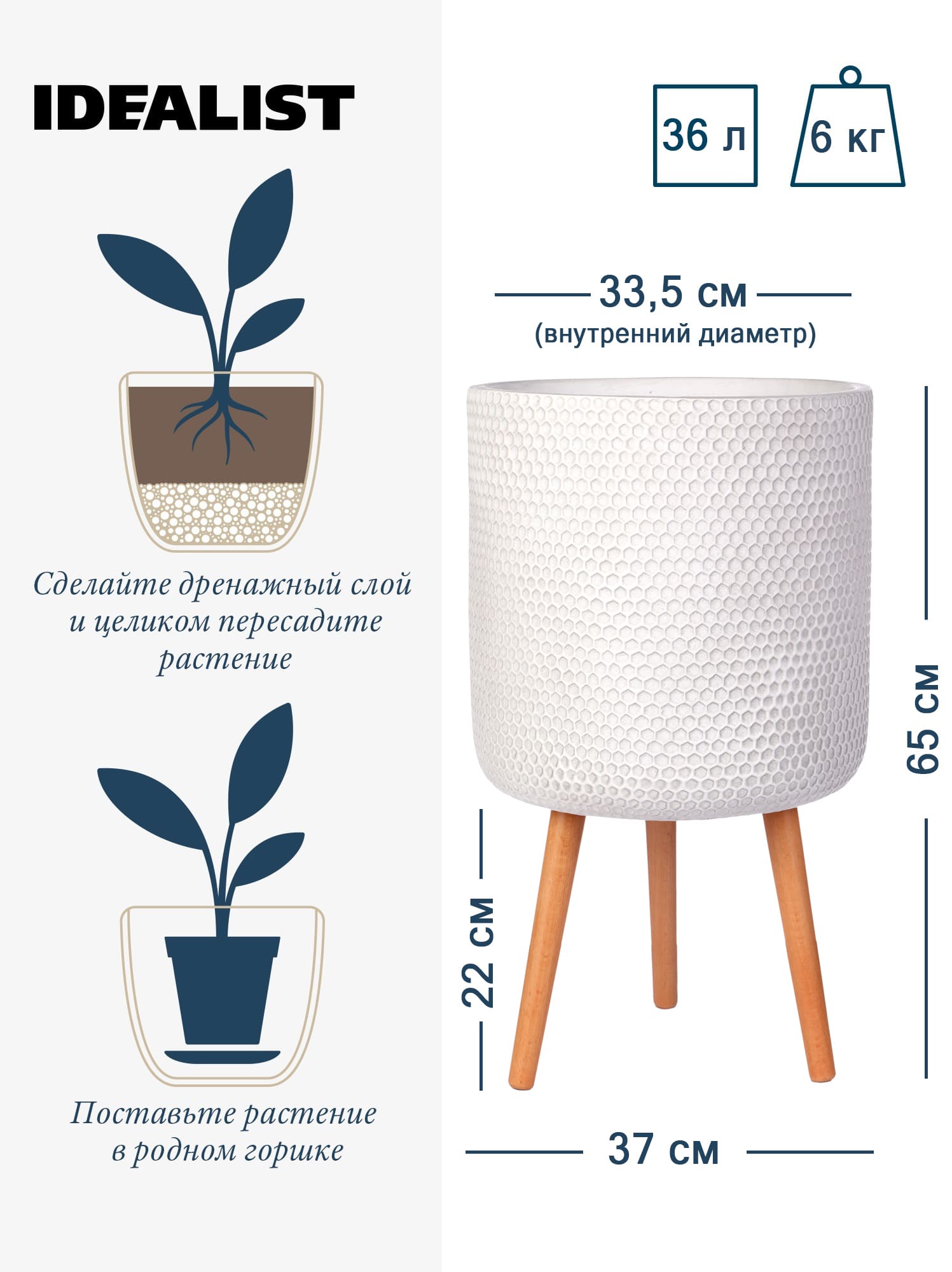 Напольное кашпо для цветов IDEALIST Ханни, круглое, белоснежный цвет, Д37 В65 см, 36 л, 6.4 кг фотография №2 Напольное кашпо для цветов IDEALIST Ханни, круглое, белоснежный цвет, Д37 В65 см, 36 л, 6.4 кг фотография №2